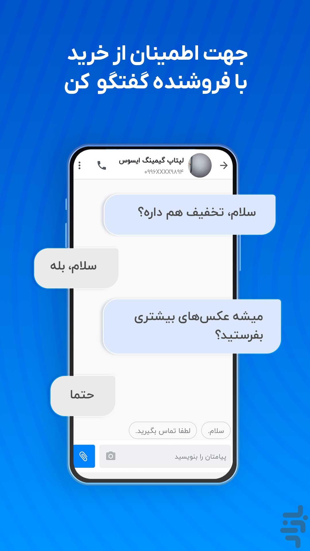 شیپور: خرید و فروش خودرو، ملک و ... — تصویر 6