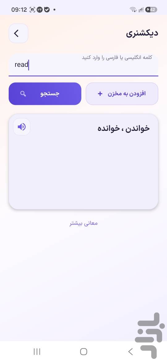 جعبه لایتنر — تصویر 4