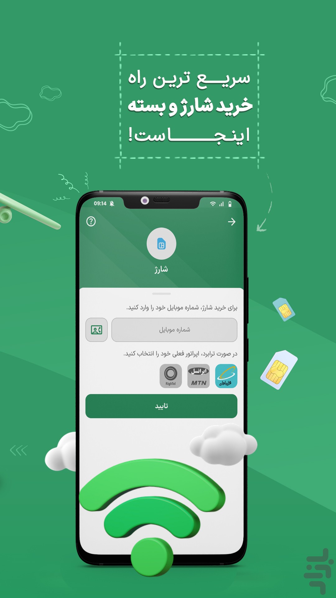قبضینو: عوارض خودرو، قبض، شارژ، بسته — تصویر 6