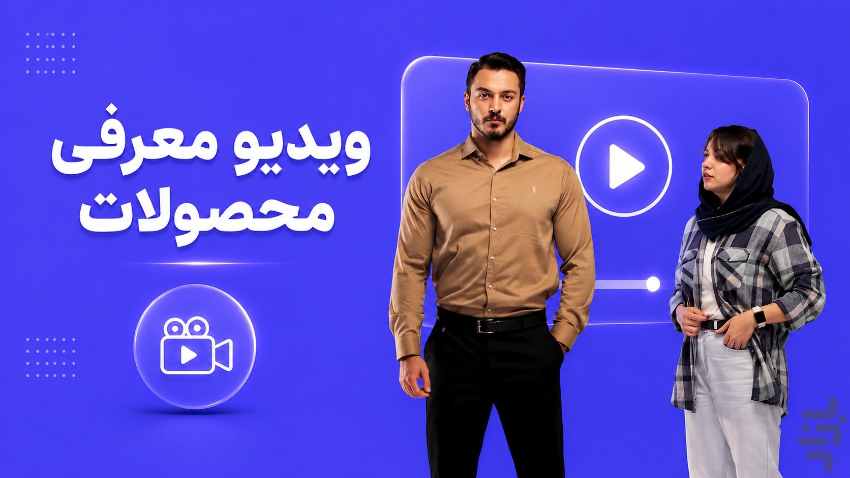 پاپا | خرید ارزان تر از بازار — تصویر 4