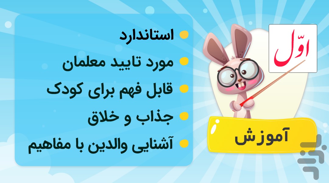 دانابا فارسی ریاضی علوم اول دبستان — تصویر 2