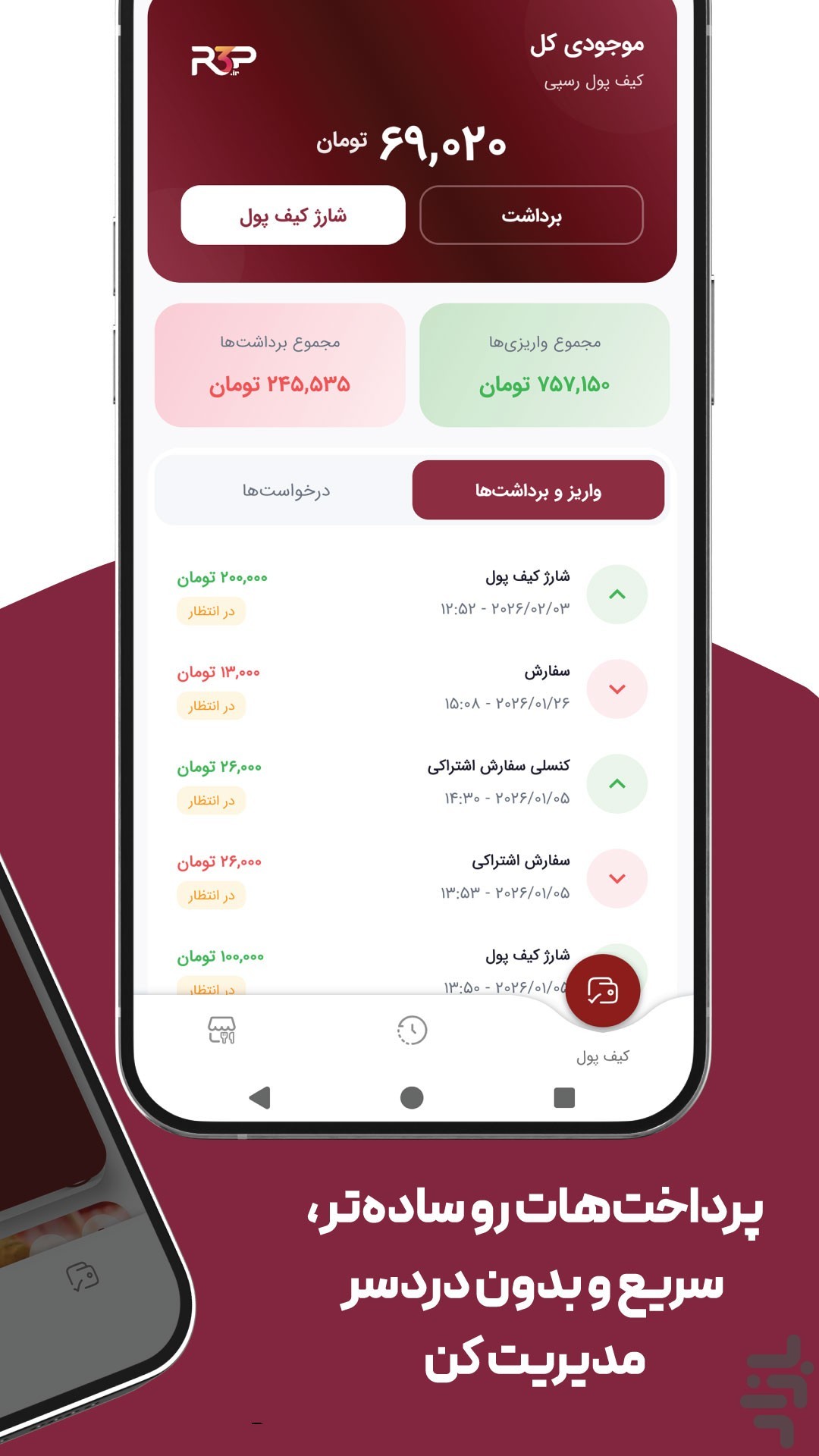 رسپی — تصویر 5