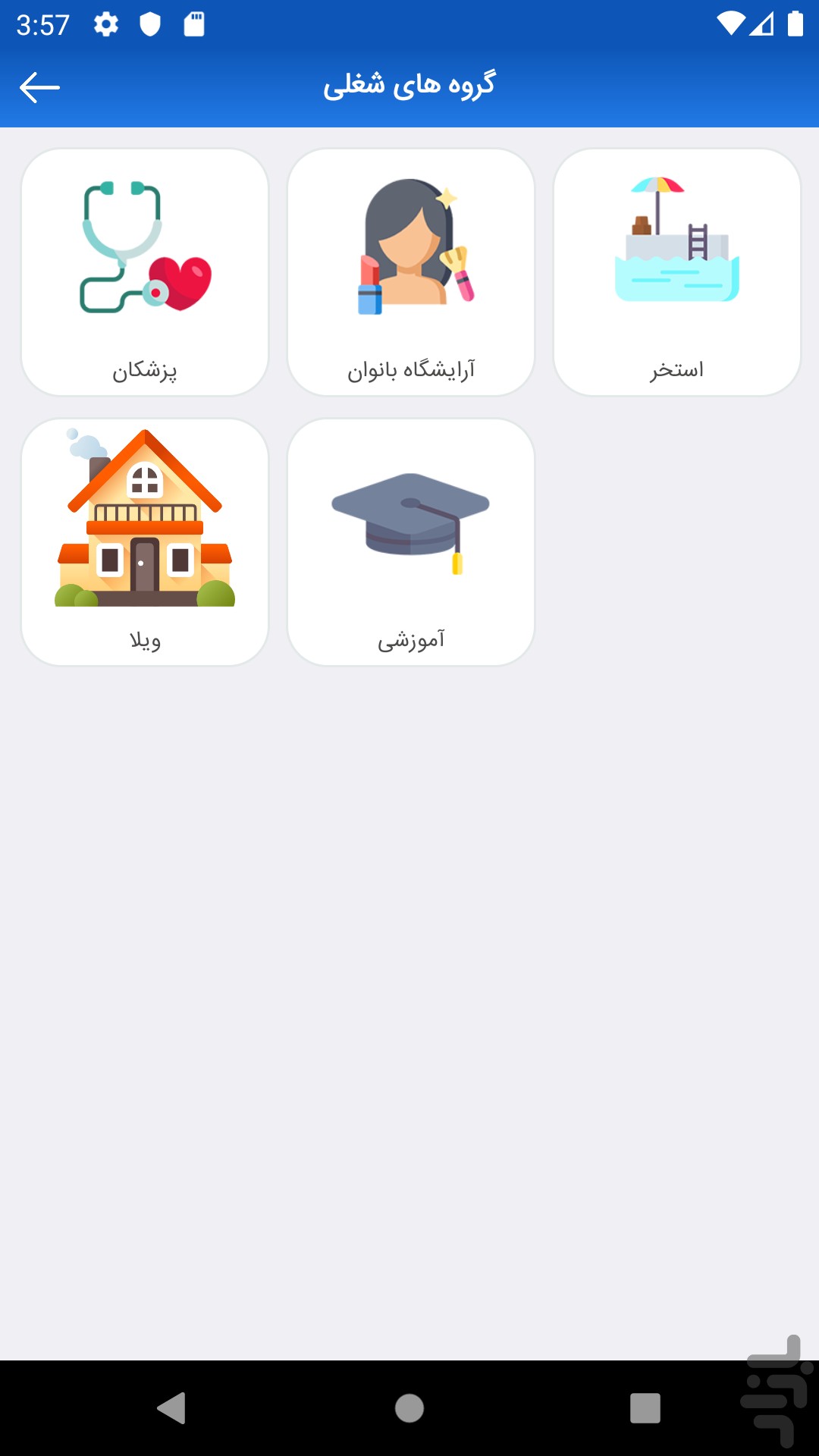 ویزیت سنتر - نوبت دهی آنلاین — تصویر 2