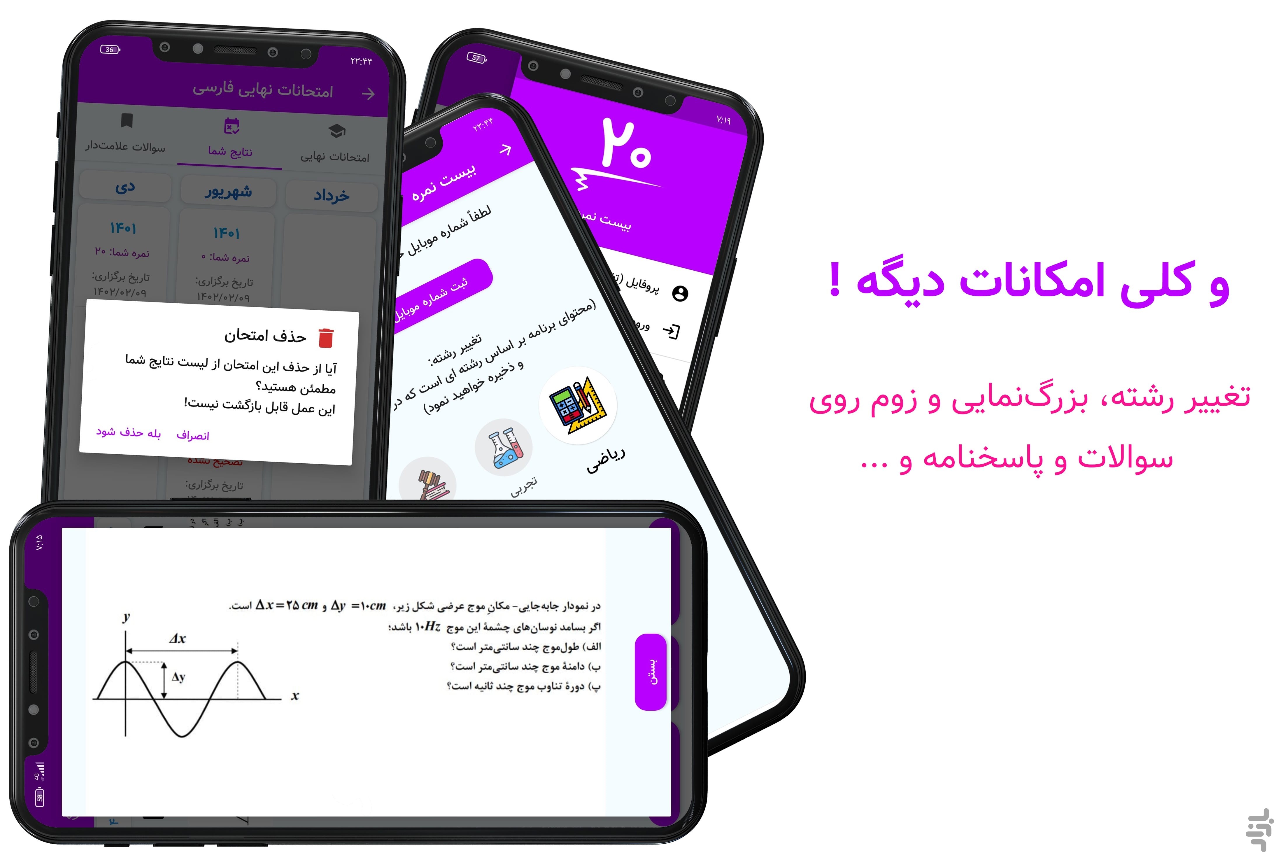 بیست نمره | امتحان نهایی — تصویر 9