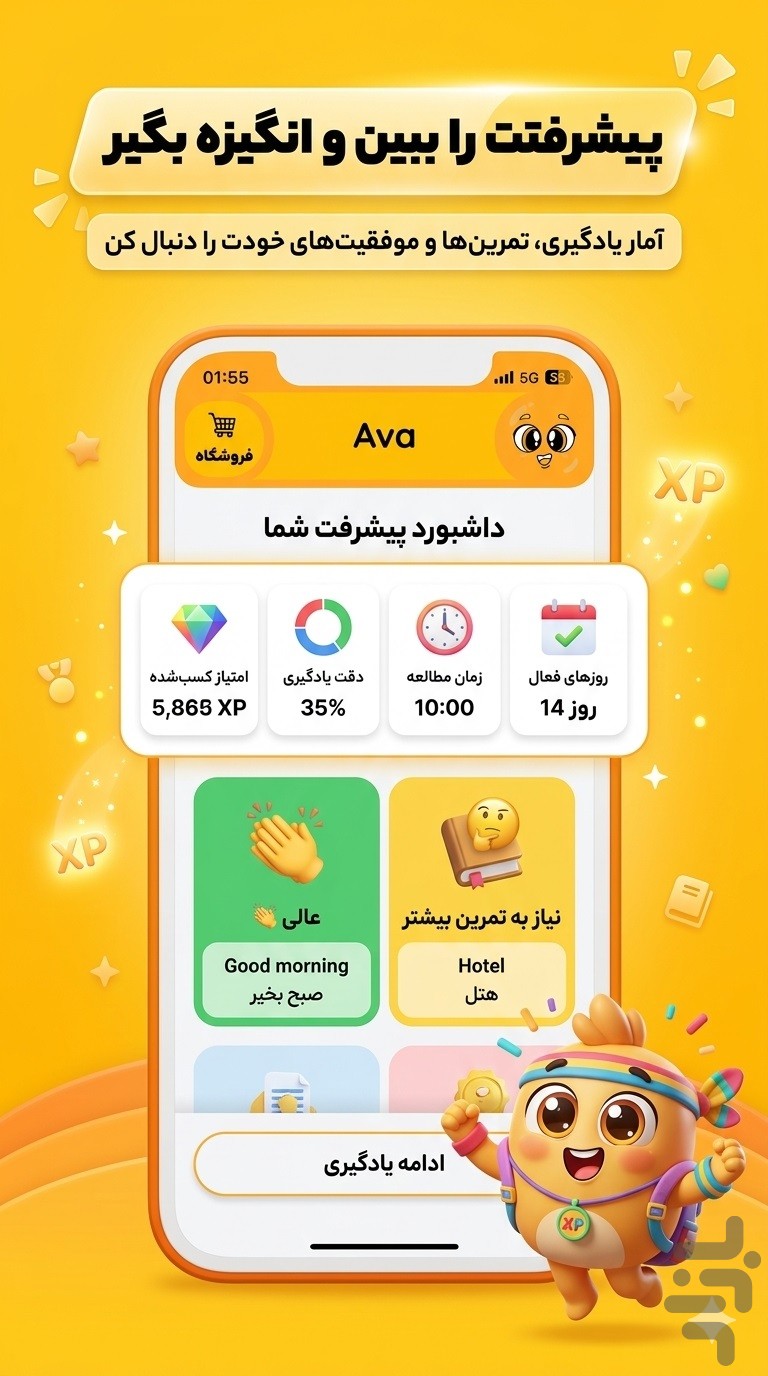 اموزش زبان انگلیسی آوا — تصویر 5