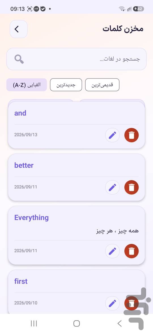 جعبه لایتنر — تصویر 5