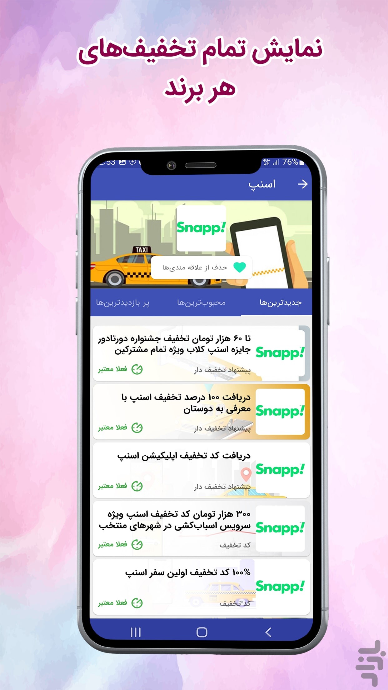موپُن | مرجع کد تخفیف — تصویر 5