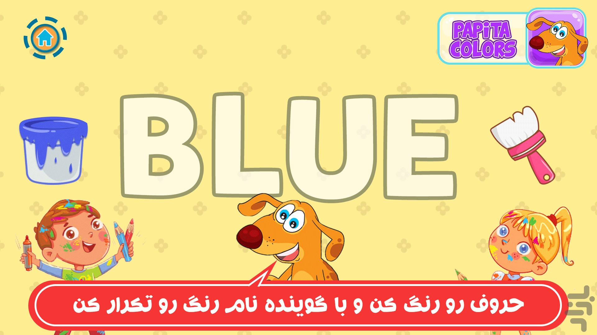 پاپیتا رنگی — تصویر 6