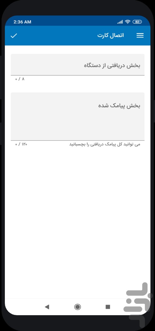 رمزبان (رمز یکبار مصرف بانک ملی) — تصویر 4