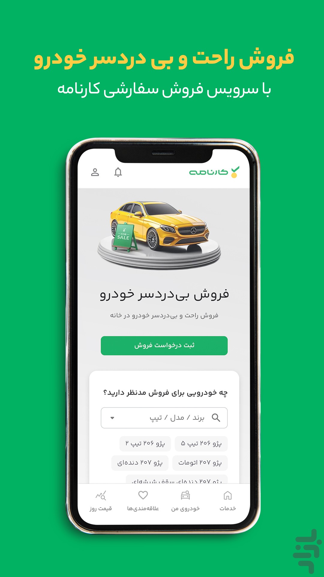 کارنامه✔️خرید، فروش و قیمت خودرو — تصویر 5