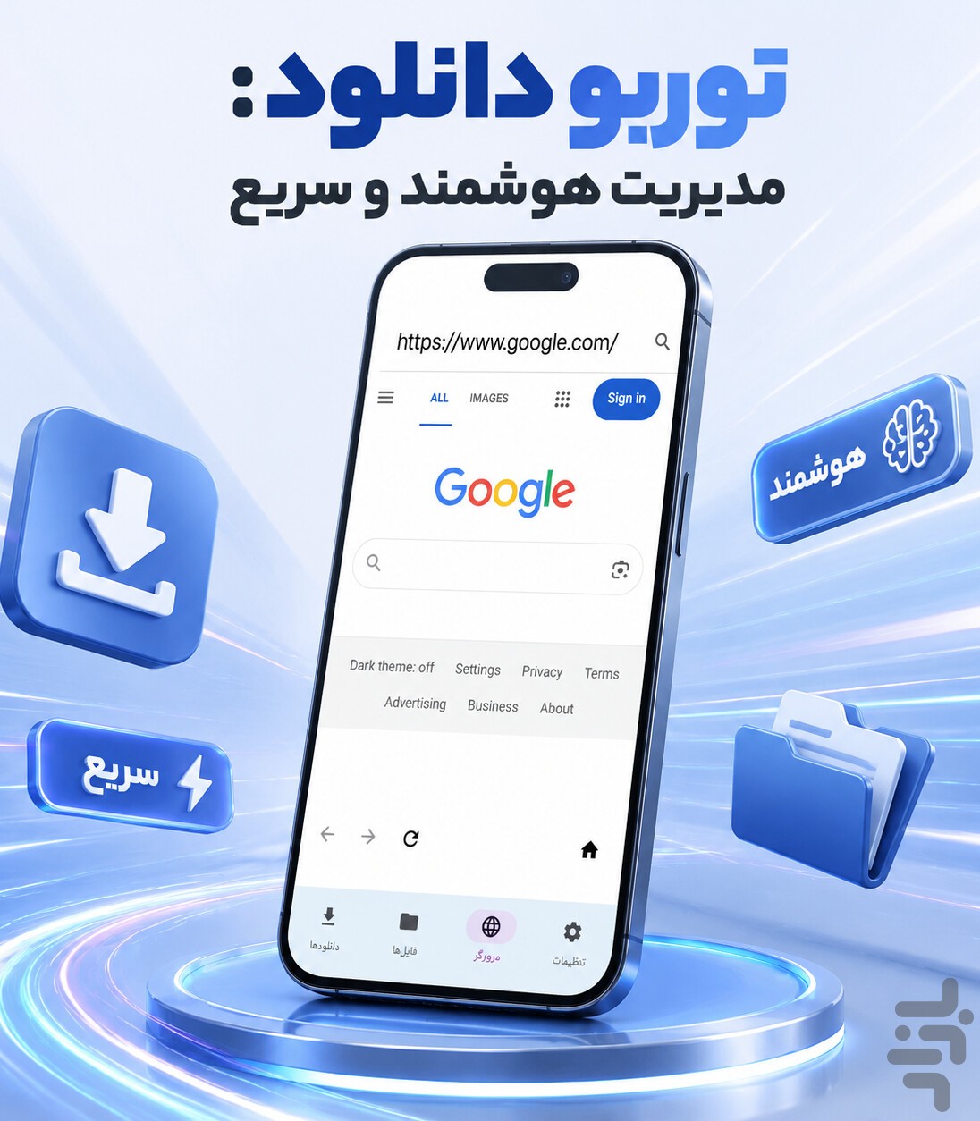 دانلود منیجر ایرانی توربودانلود — تصویر 4