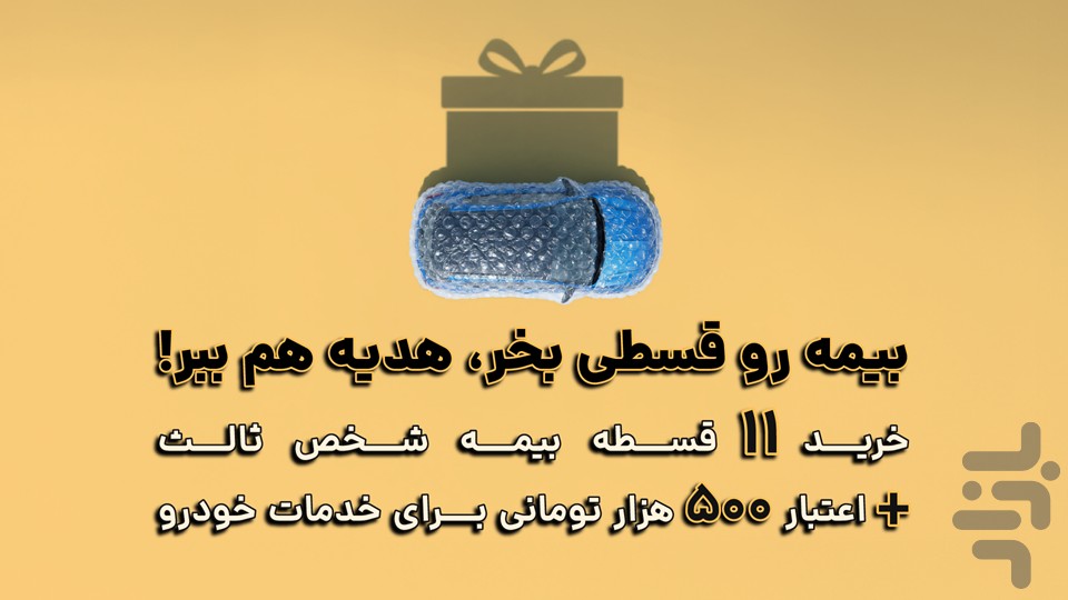 خلافی، بیمه، خدمات خودرو | اتو ابزار — تصویر 1