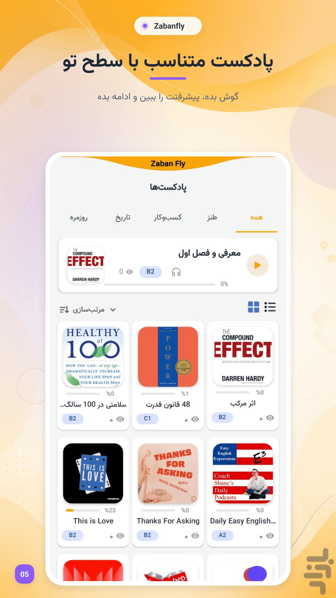 زبان‌فلای: دلتالینگو — تصویر 8