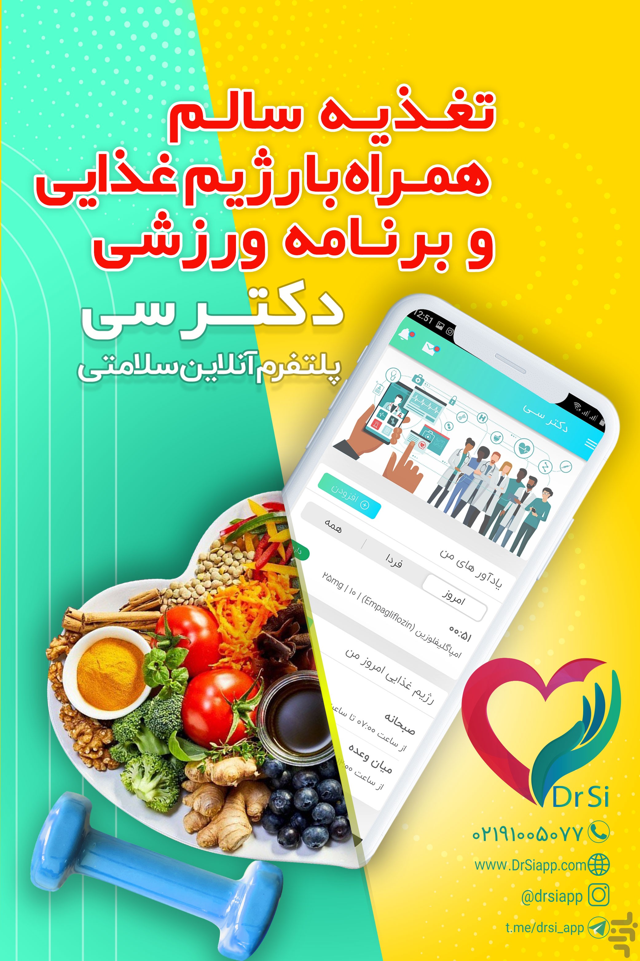 دکتر سی | مشاوره پزشکی، رژیم لاغری — تصویر 7