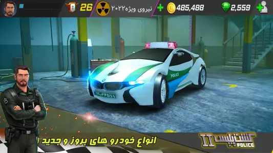 ‏‏‏‏گشت پلیس ٢ (خودروی پلیس)