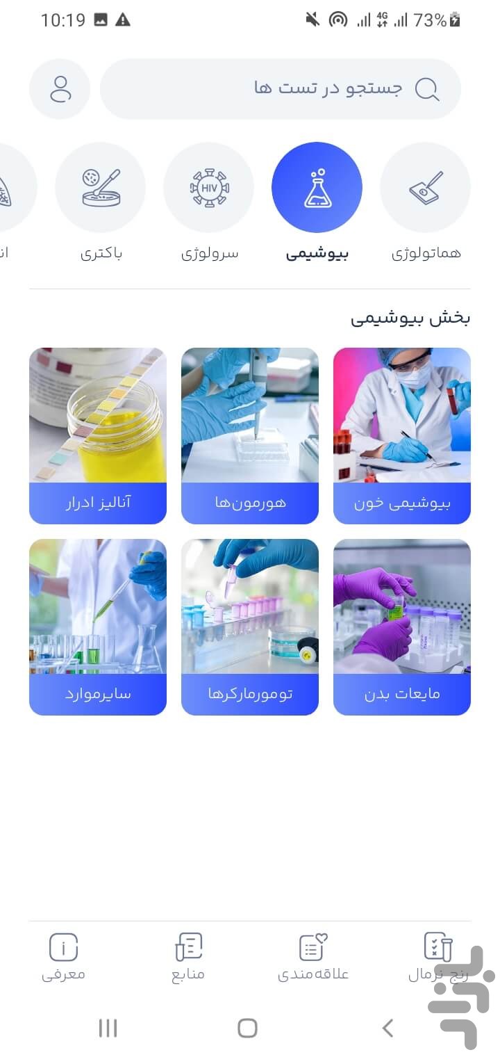 تتاک | مرجع علوم آزمایشگاهی — تصویر 2