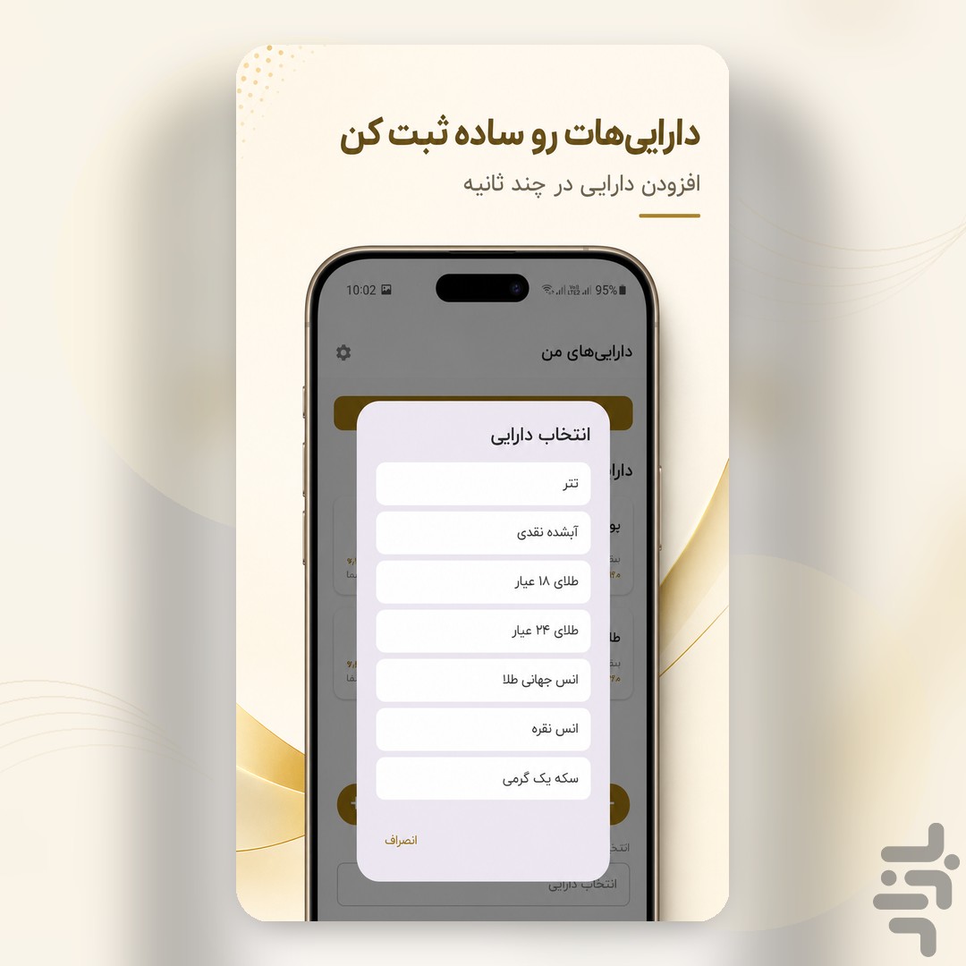 ‏‏‏‏قیمک | دارایی من، قیمت طلا و ارز — تصویر 2