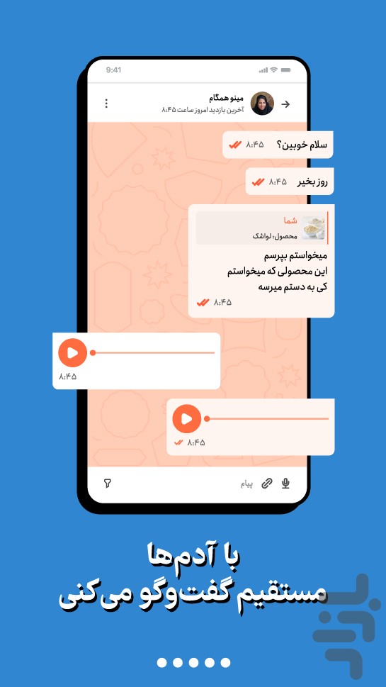 باسلام | بازار بی‌مرز — تصویر 5