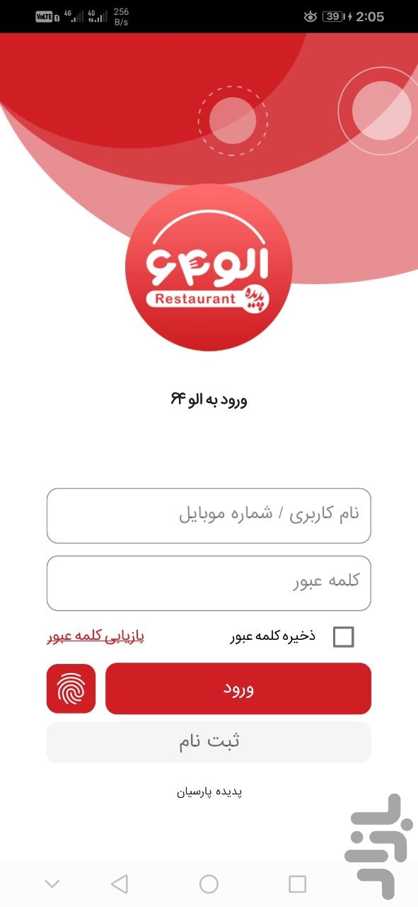 الو۶۴ — تصویر 1