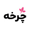 چرخه