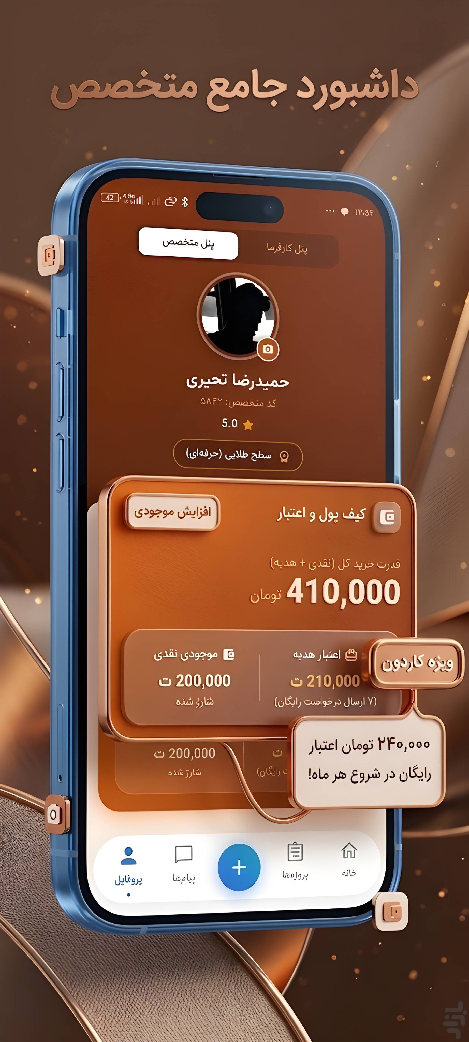بسپارش : استخدام | کاریابی — تصویر 1