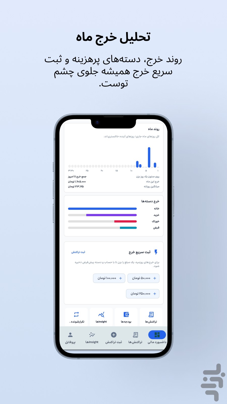 مدیریت مالی پایا - Paya — تصویر 3