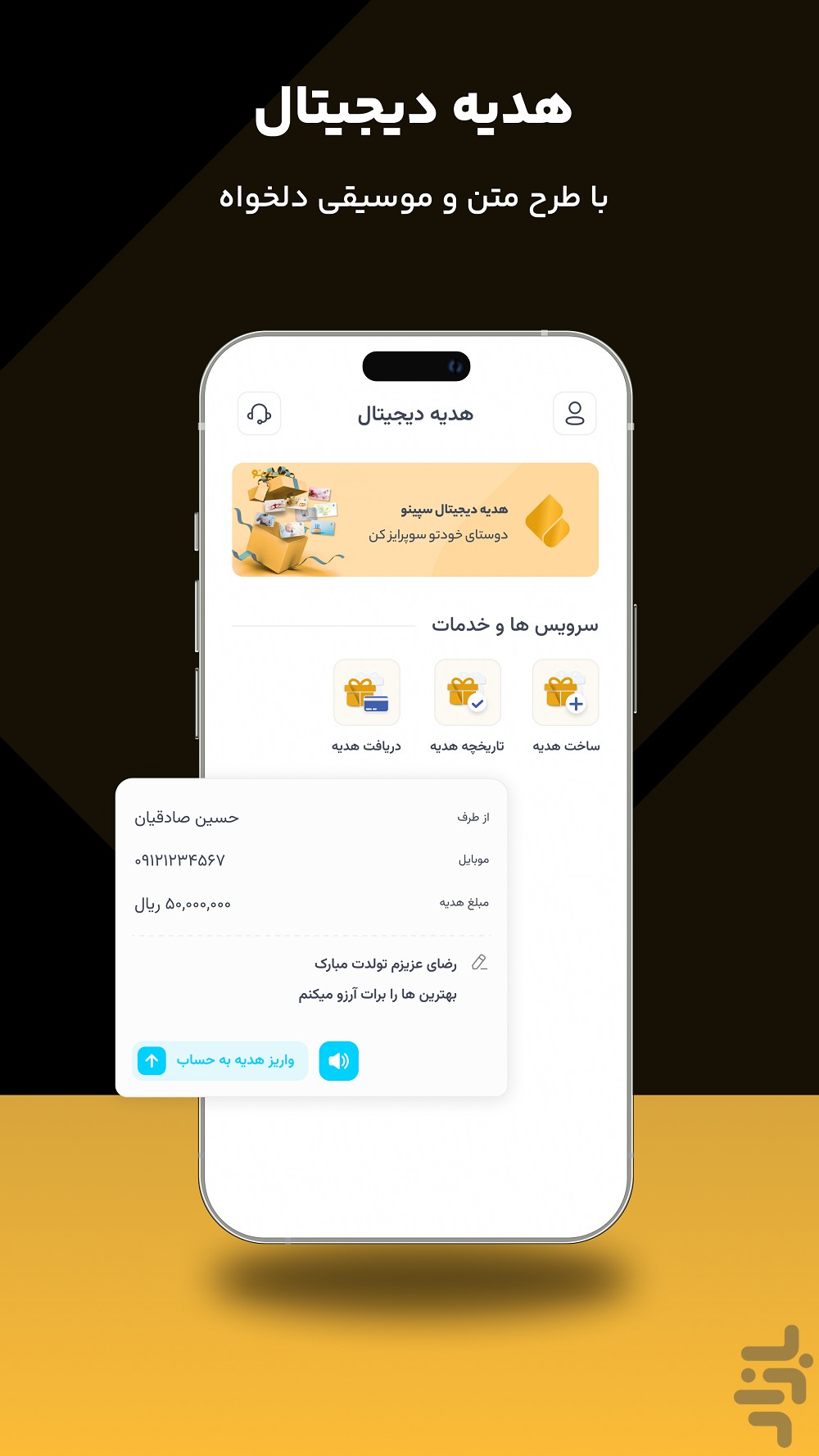 سپینو | نئوبانک صادرات ایران — تصویر 3