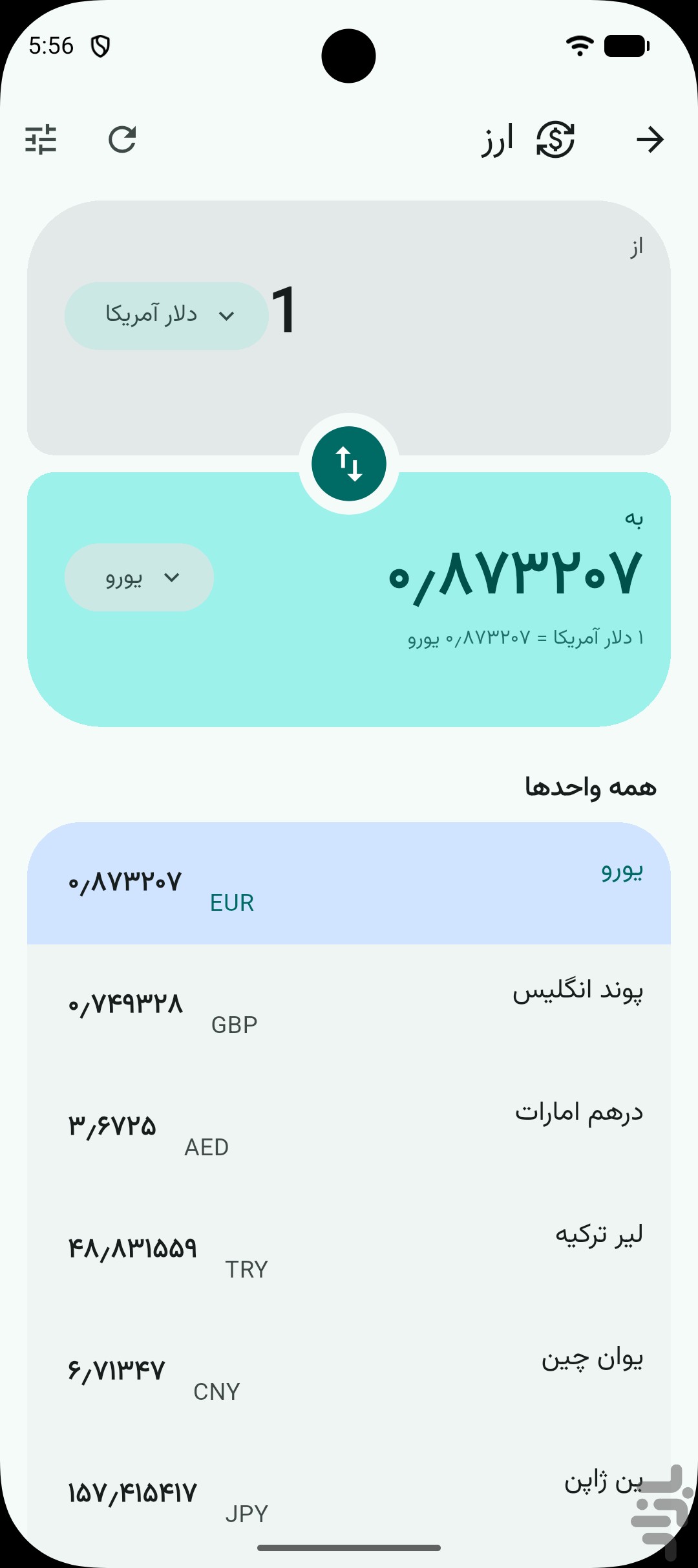 تبدیل واحدها — تصویر 3