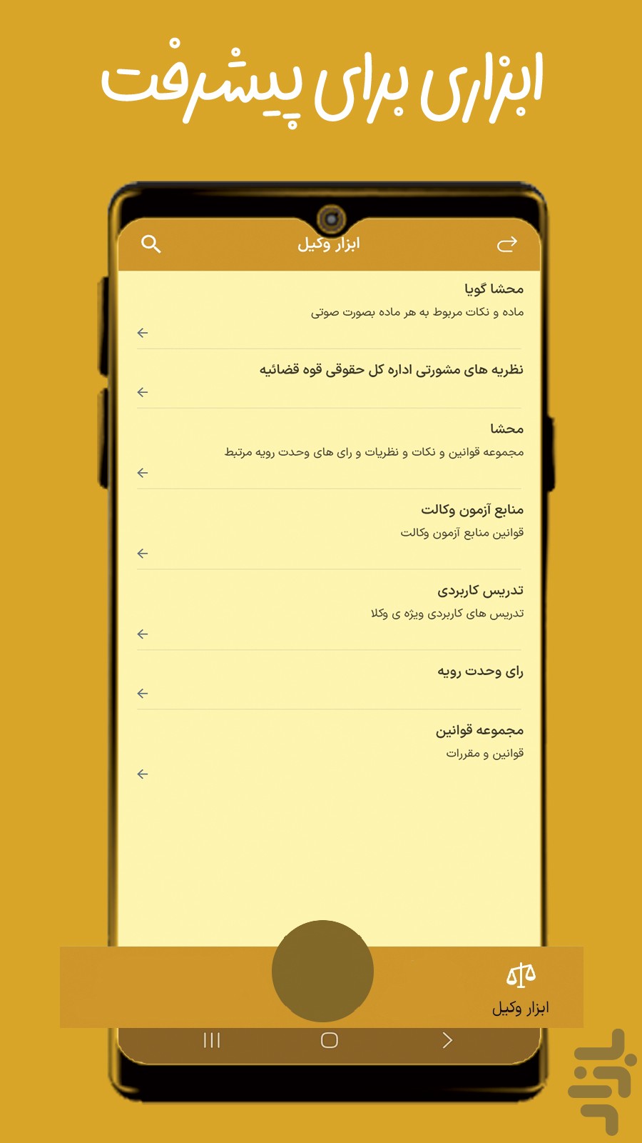 عدل ایران  ثنا ابلاغیه  | ناوک — تصویر 8