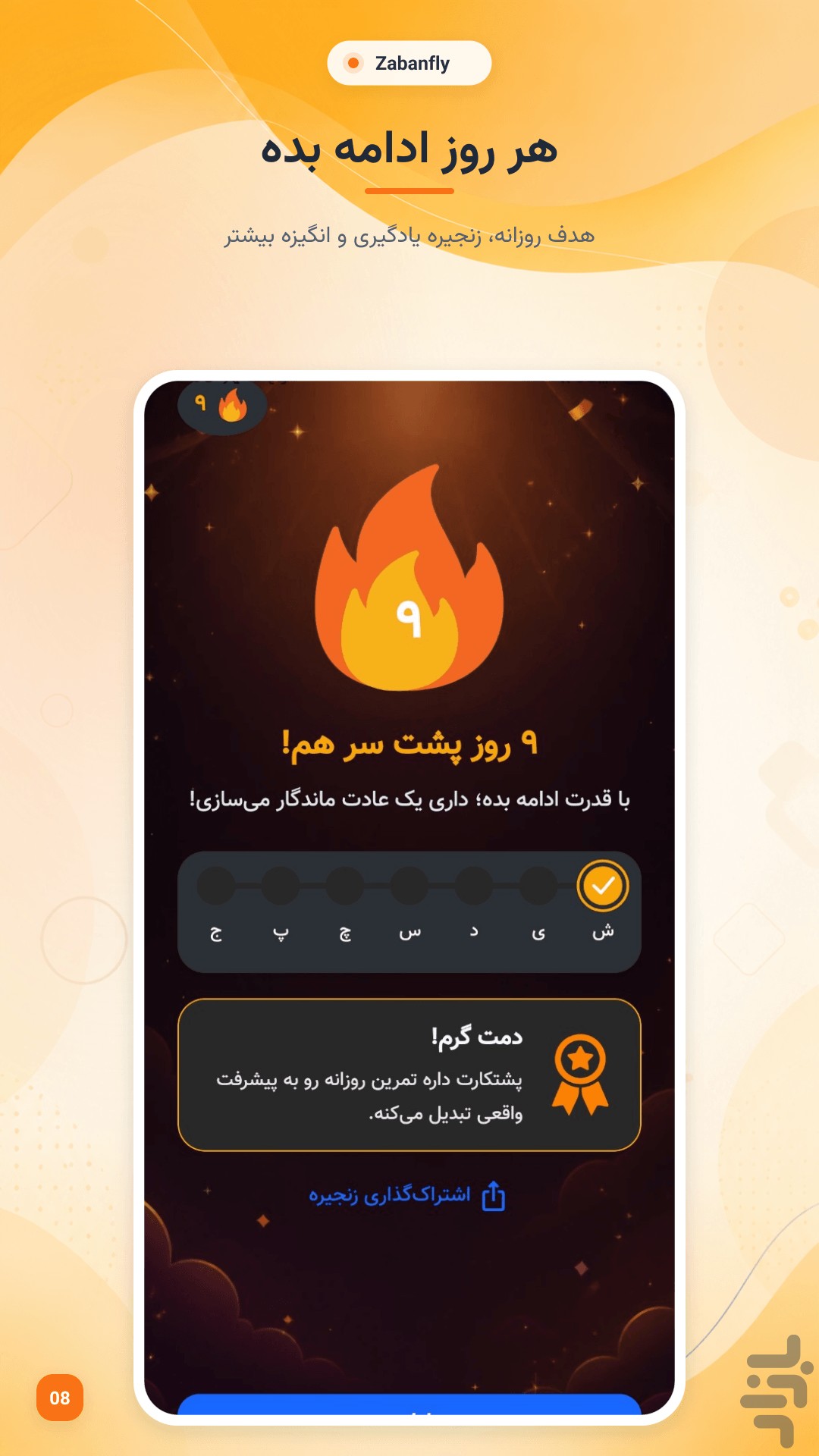 زبان‌فلای: دلتالینگو — تصویر 4