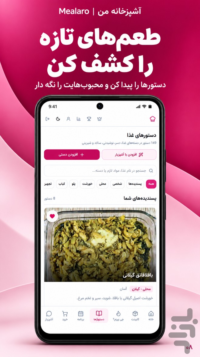 آشپزخانه من — تصویر 8