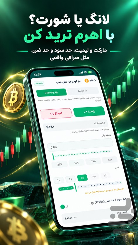 کوینگرام: ترید و درآمد بیتکوین — تصویر 3