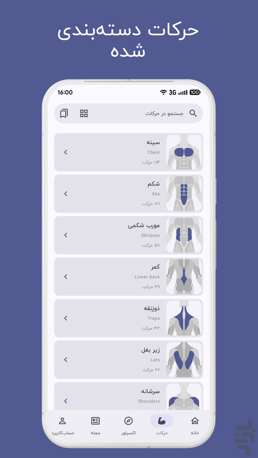 ‏‏‏‏های فیت - ورزش در خانه و باشگاه — تصویر 1