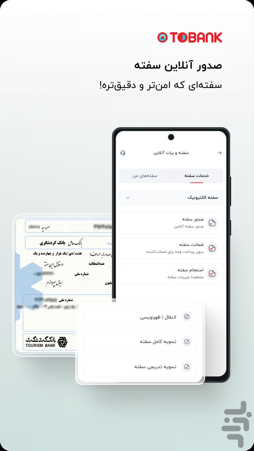 توبانک — تصویر 5