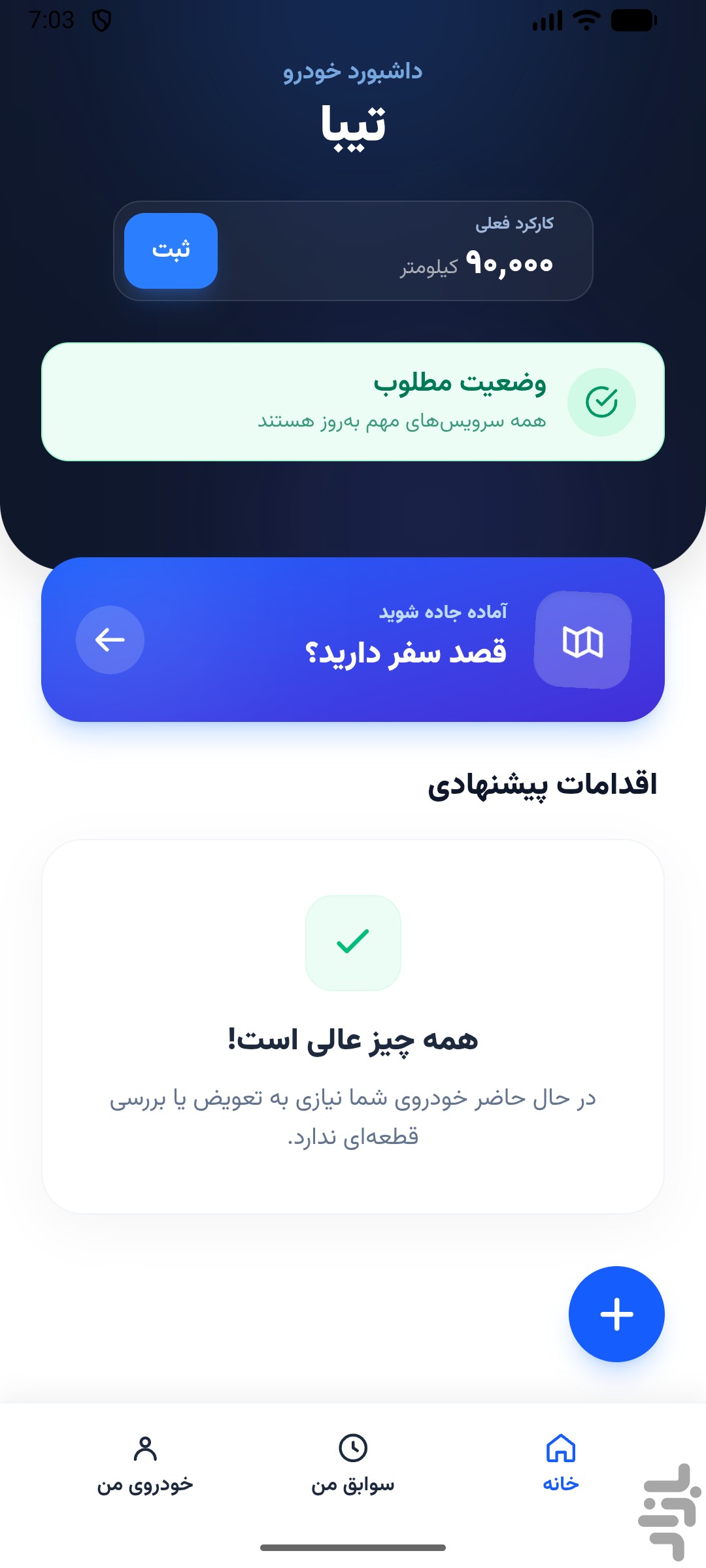 خودرا — تصویر 3