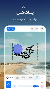 متن نگار (عکس نوشته ساز)