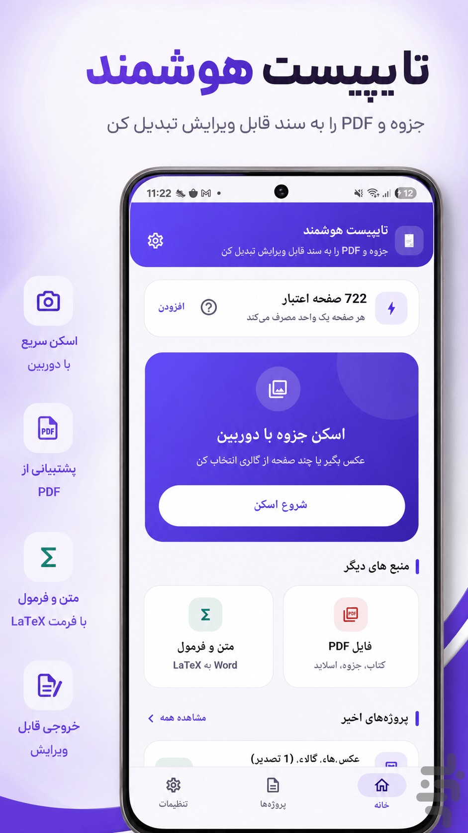 تایپیست | تبدیل عکس به متن — تصویر 1