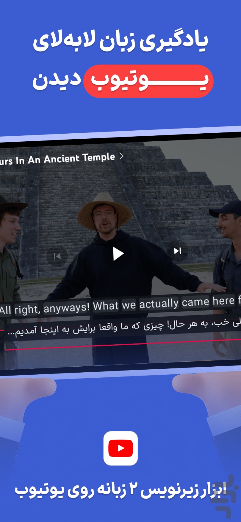 نیتیو: یادگیری زبان تو هر برنامه ای — تصویر 2