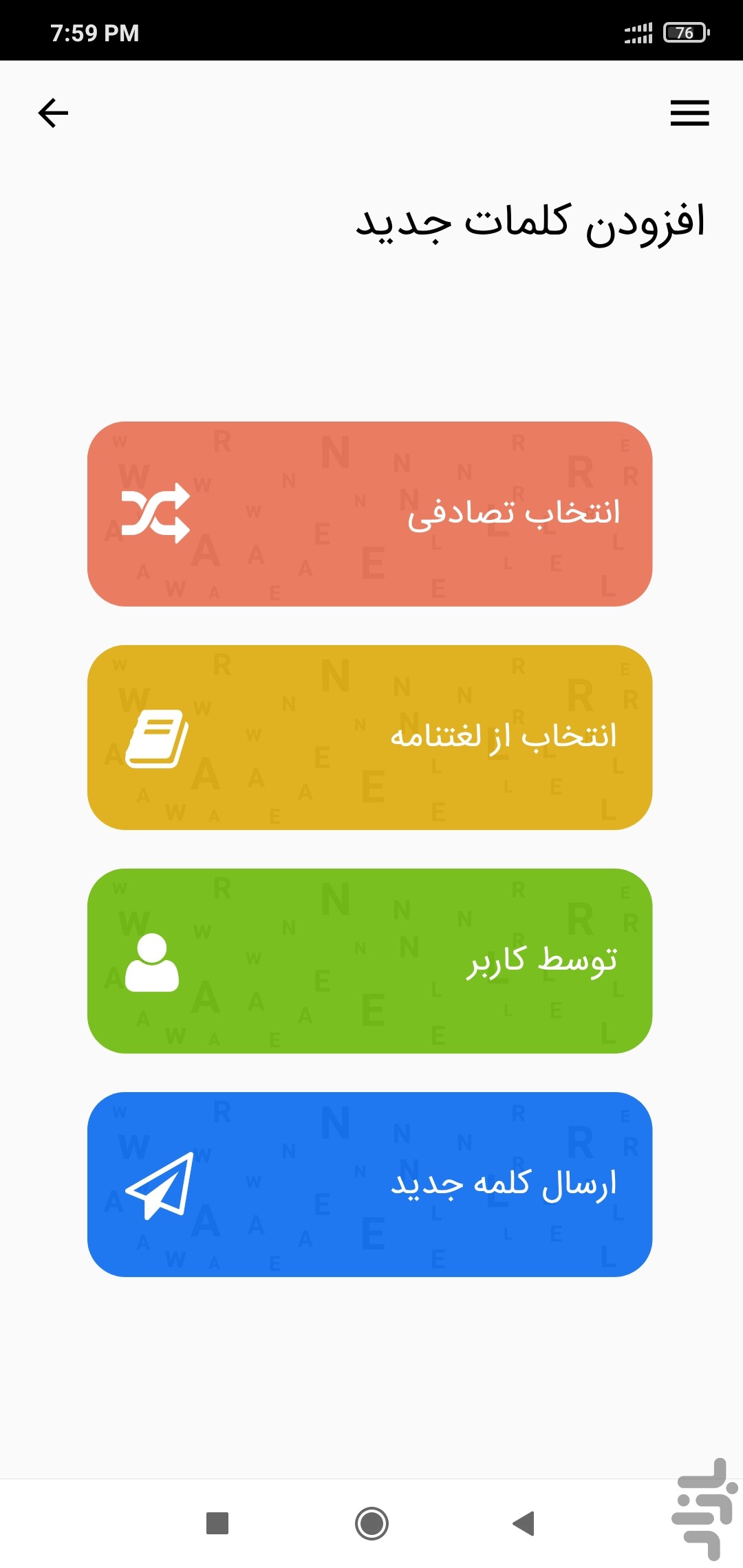 والرن- جعبه لایتنر کلمات آلمانی — تصویر 2