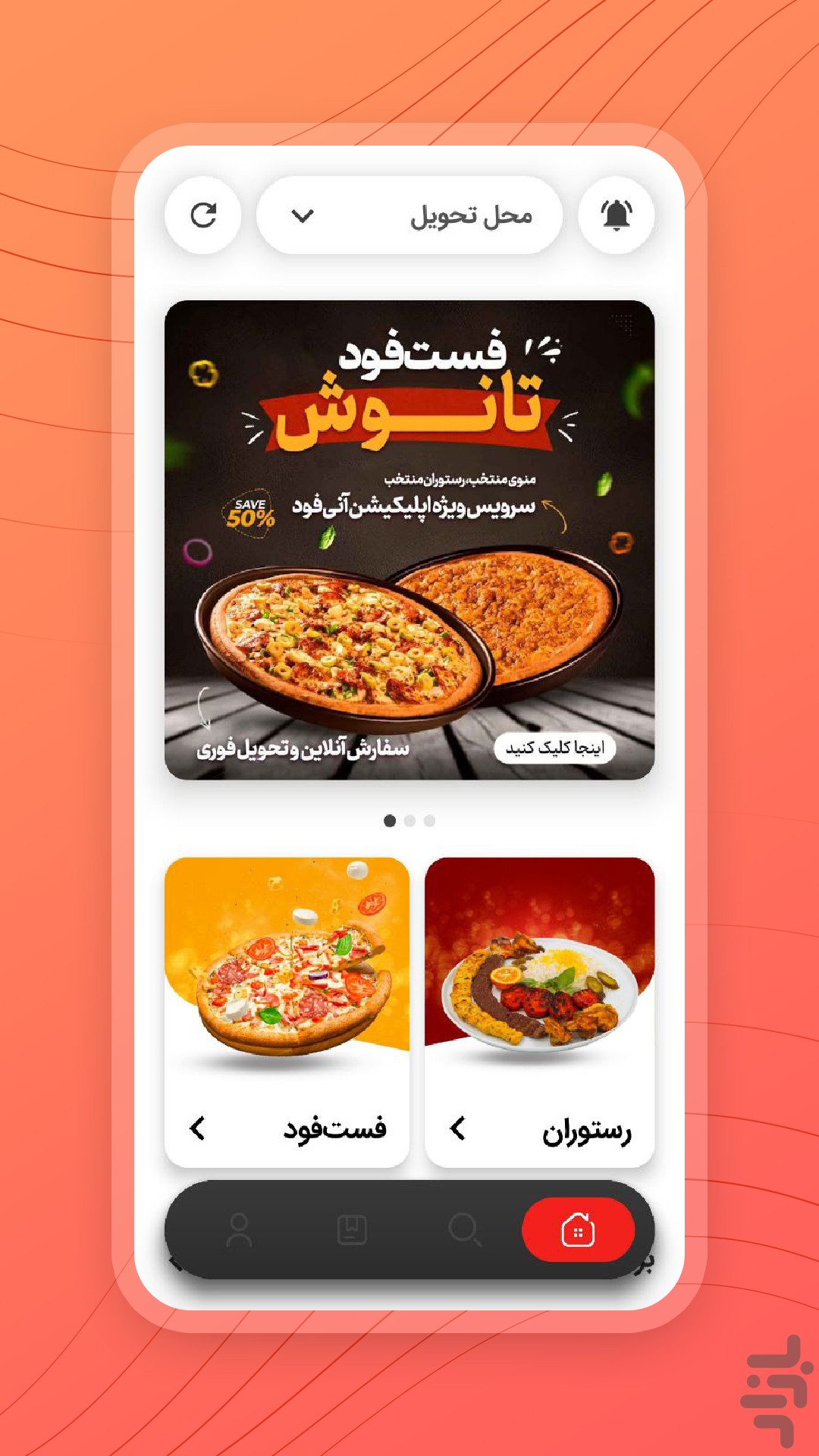 آنی‌فود | ابهر خرمدره — تصویر 1