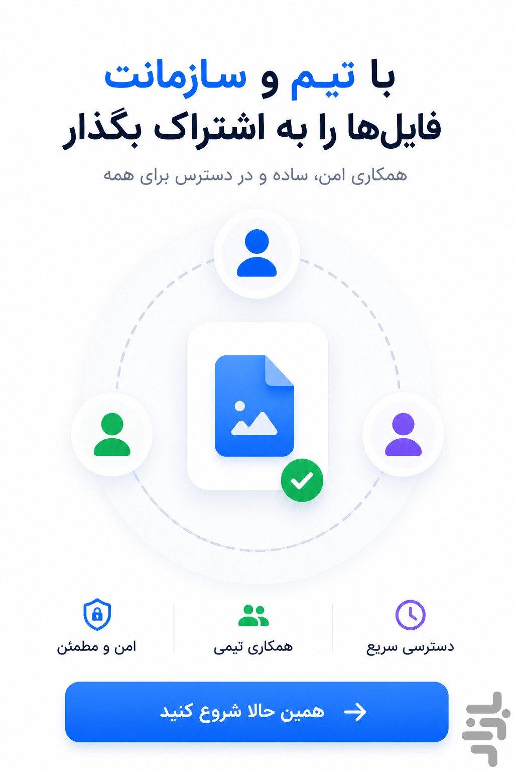 آبلود: آپلود فایل حرفه ای — تصویر 3