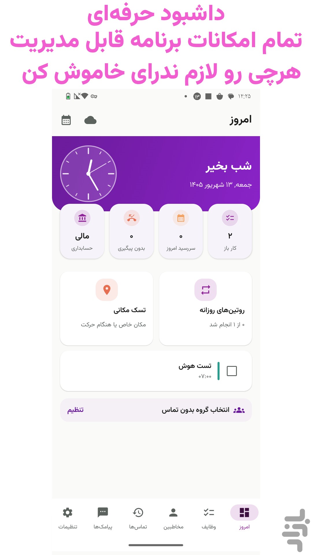 کارتابل - CRM و ERP — تصویر 10