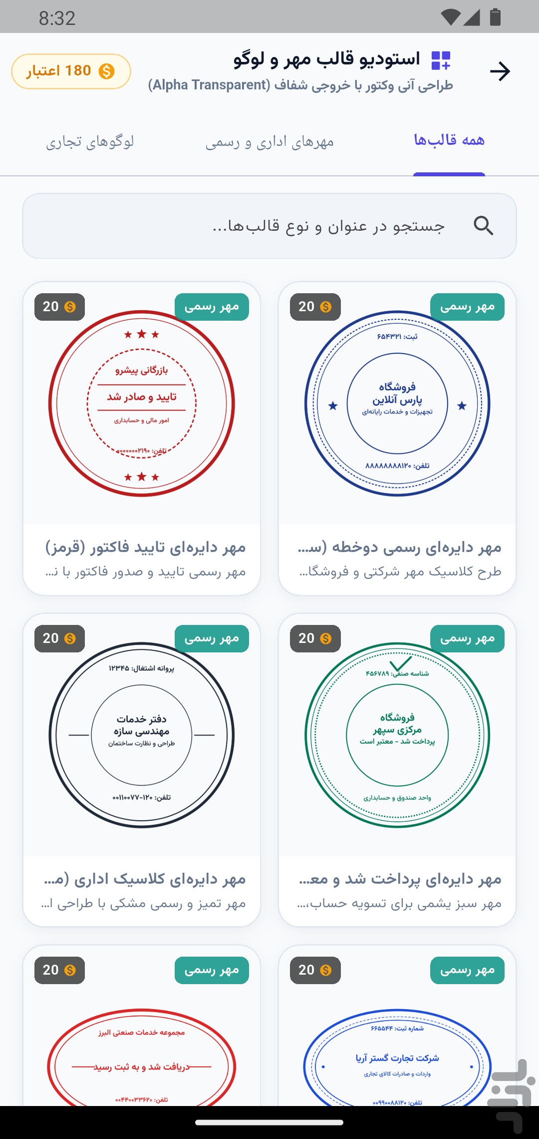 فاکتور ساز | ساخت فاکتور حرفه ای — تصویر 5