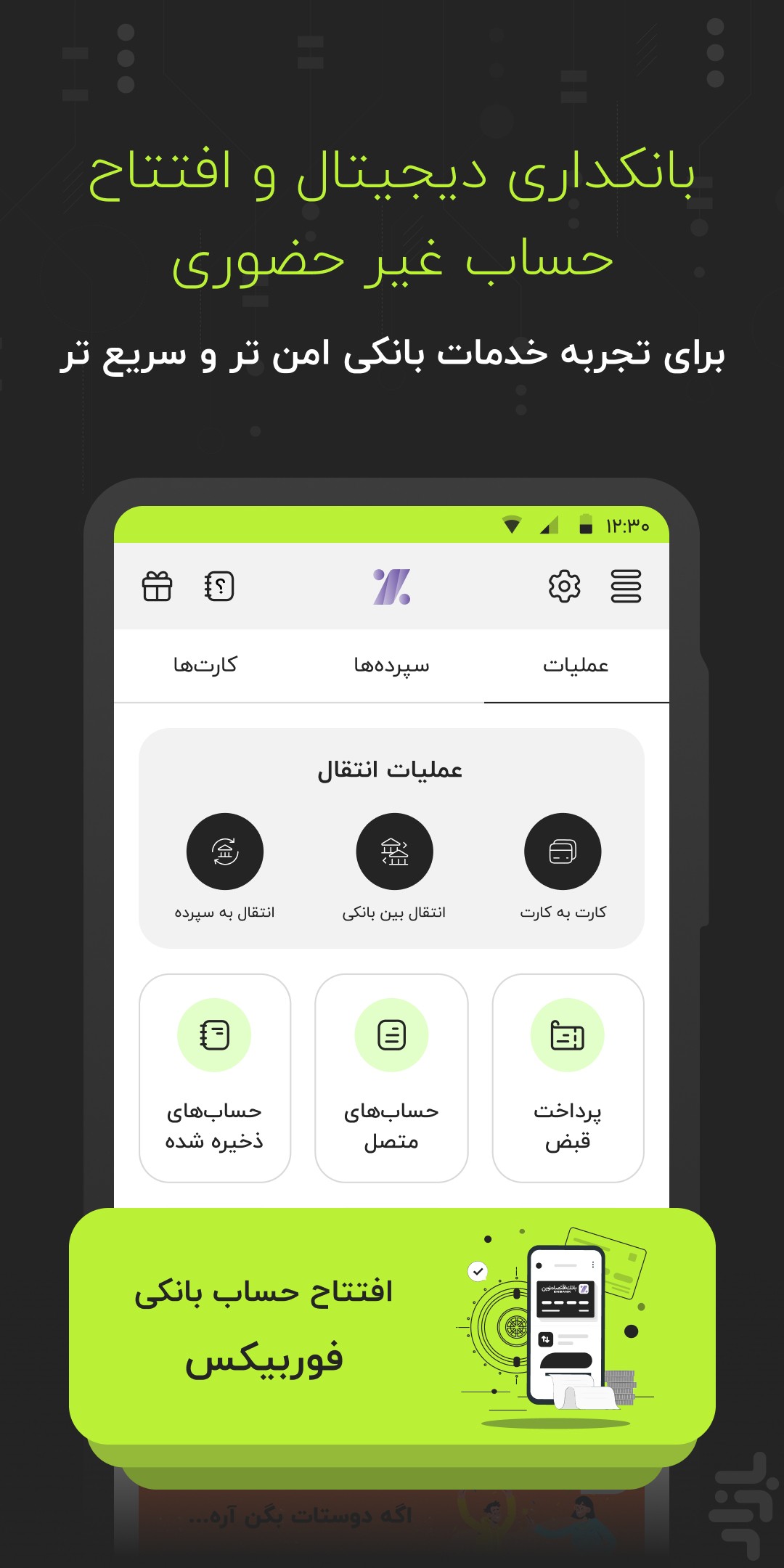 فوربیکس | بانکداری، فاکتور، حسابداری — تصویر 7