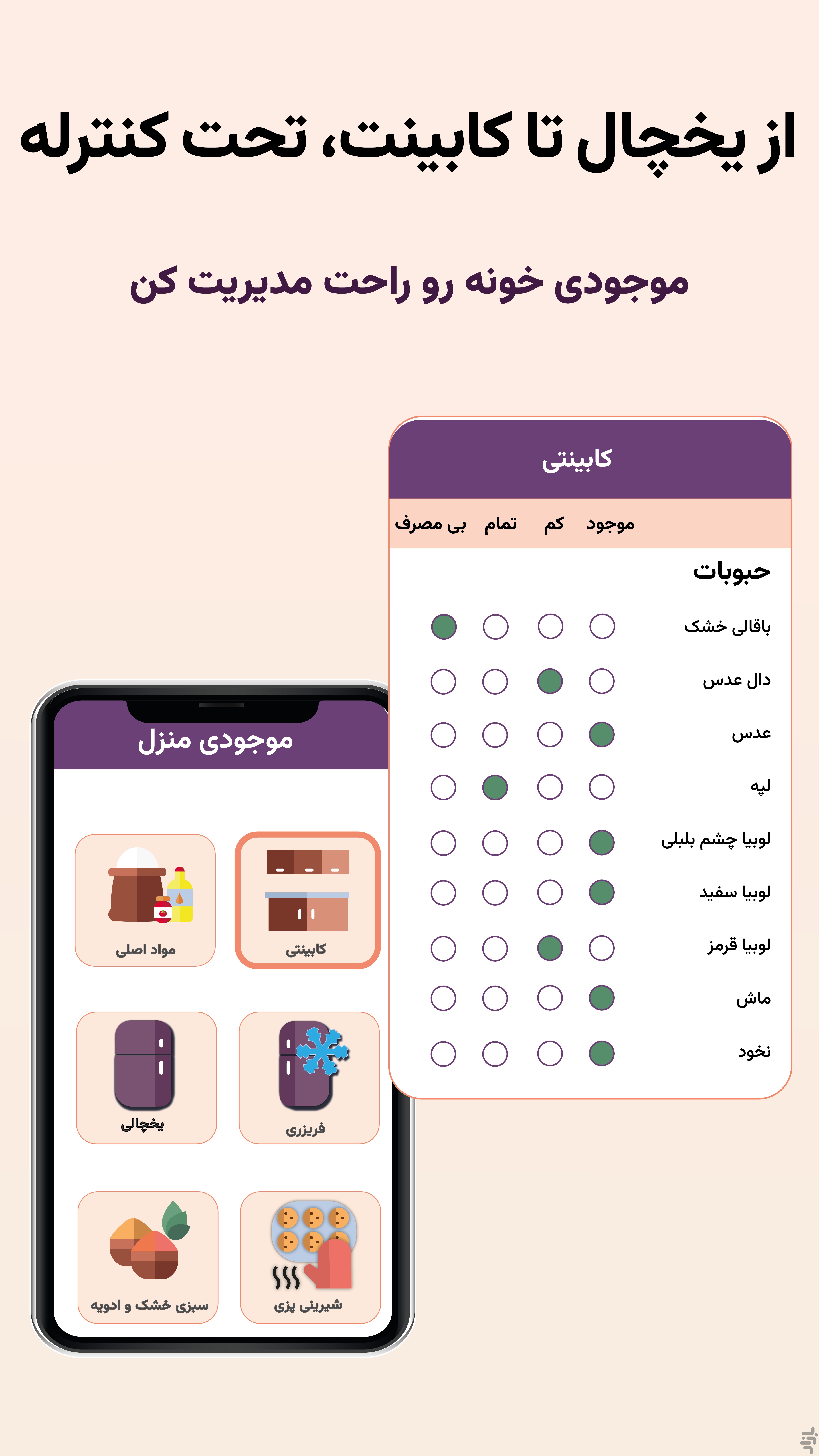 هومیار - ‌خانه‌ داری آسان — تصویر 4