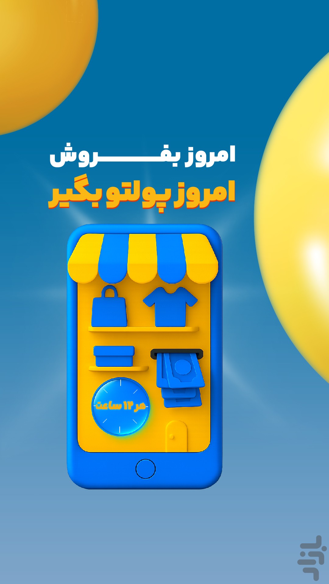 پیندو | خرید و فروش بی‌واسطه و سریع — تصویر 2