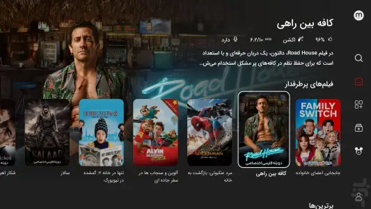 ‏‏‏‏‏‏‏مایکت TV - فیلم و سریال روی تلویزیون