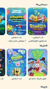 ‏کارتون باب اسفنجی — تصویر 1