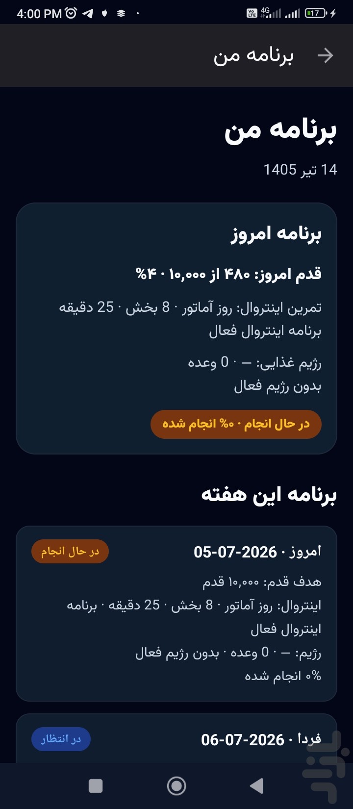 رژیم یار — تصویر 6