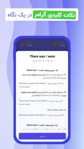 لنگونو | آموزش زبان با انیمیشن
